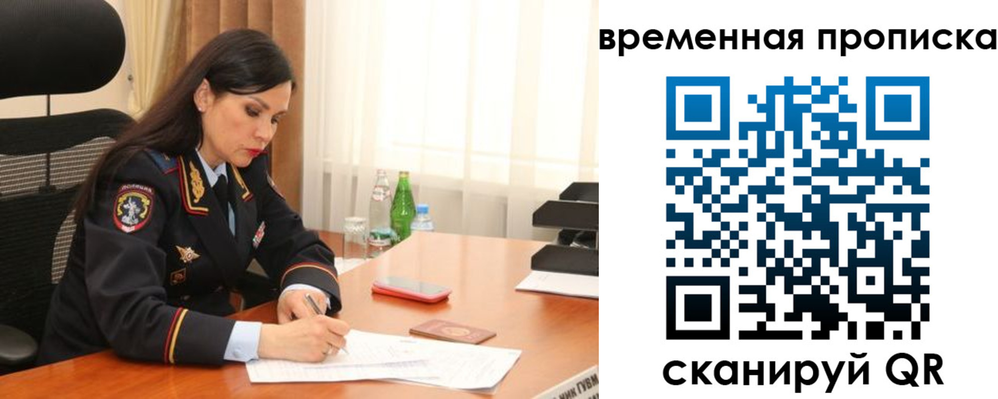 временная регистрация для школы в Алагире
