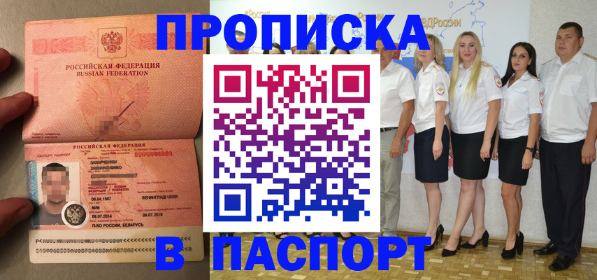 найти адрес прописки в Алагире